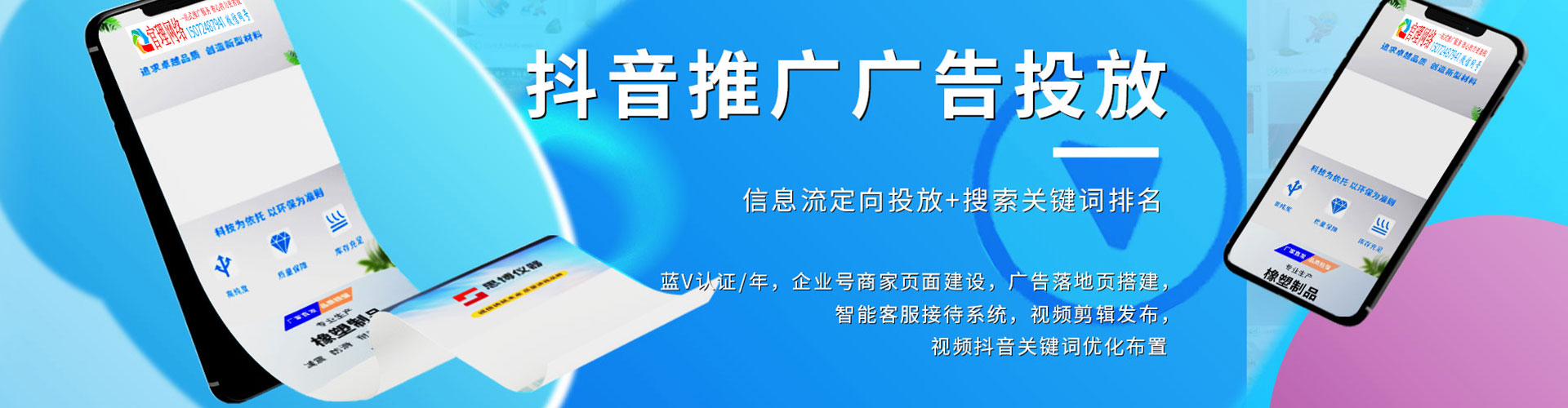 温岭sem代运营